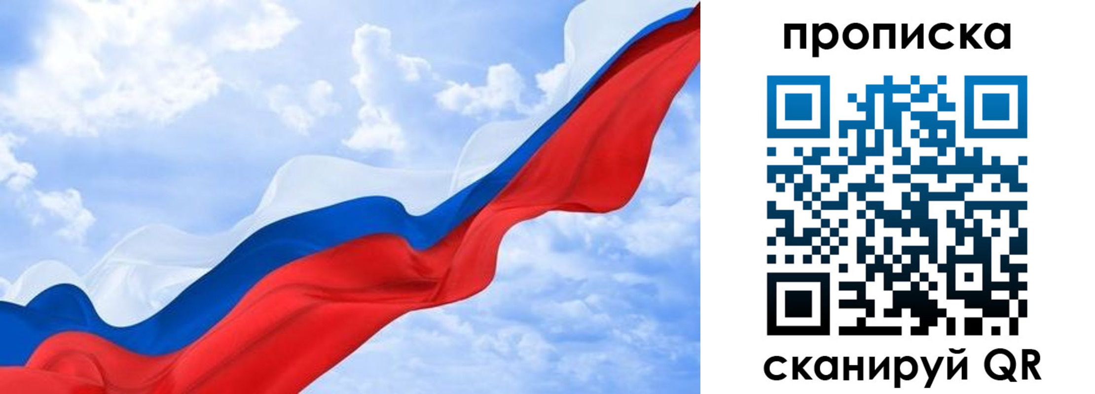 пропишу в квартире в Крыму