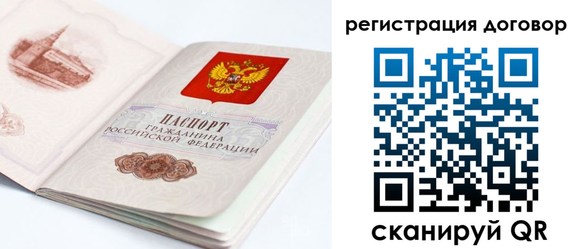 временная регистрация для школы в Крыму