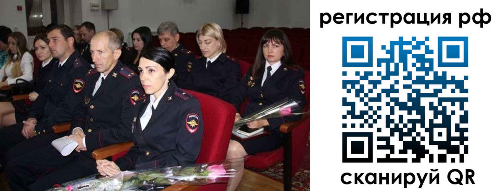 временная регистрация 2025 в Крыму
