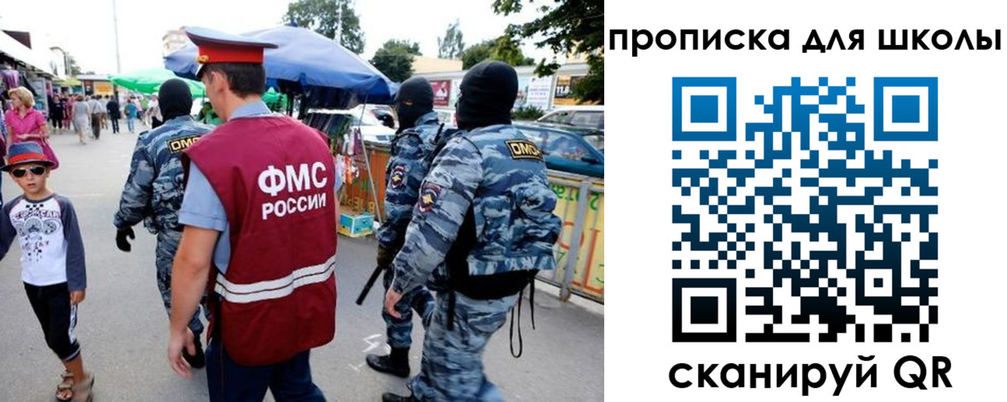 временная регистрация поиск в Крыму