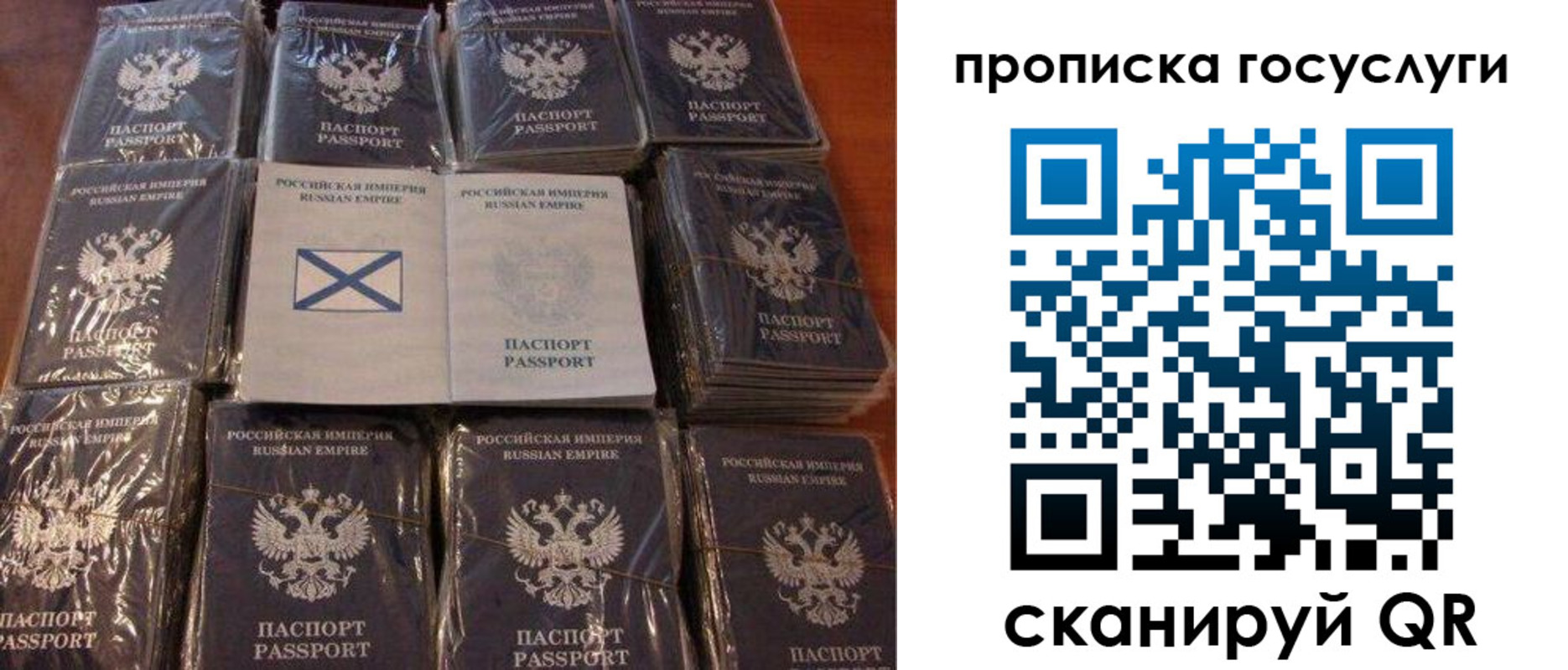 регистрация для дет. сада в Крыму