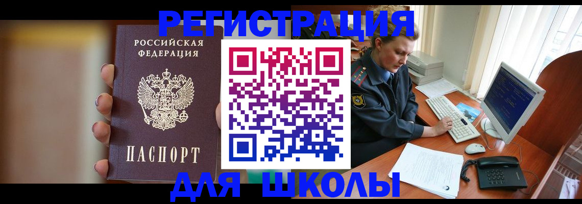прописка иностранных граждан в Крыму