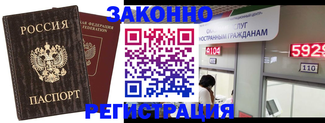прописка в квартире в Крыму