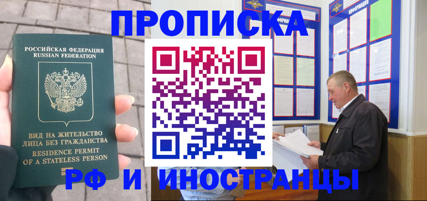 временная регистрация гарантия в Крыму