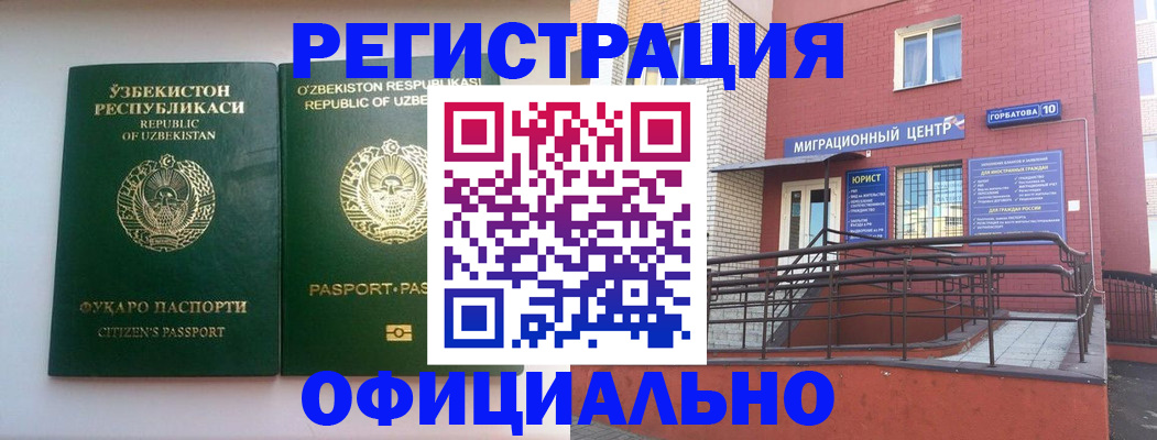 временная регистрация госуслуги в Крыму